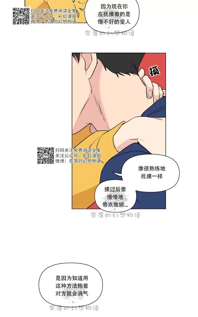 《三人行》漫画最新章节 第57话 免费下拉式在线观看章节第【8】张图片