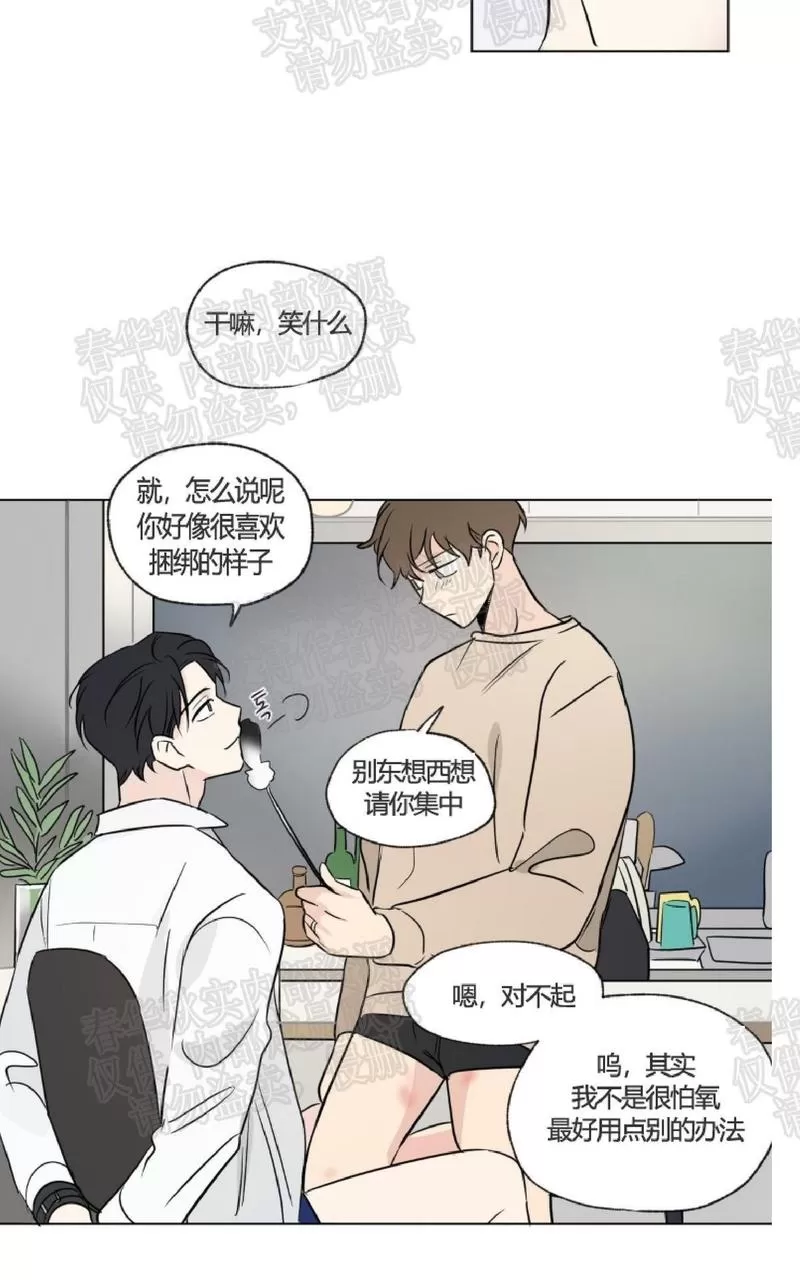 《三人行》漫画最新章节 第56话 免费下拉式在线观看章节第【12】张图片