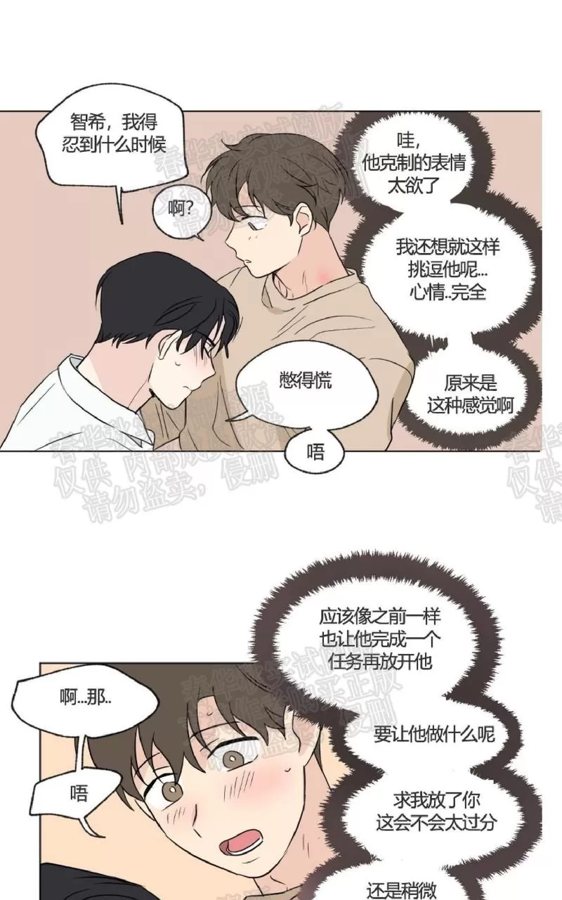 《三人行》漫画最新章节 第56话 免费下拉式在线观看章节第【17】张图片