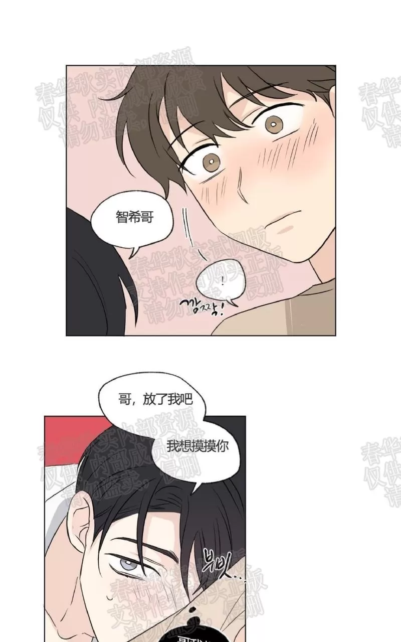 《三人行》漫画最新章节 第56话 免费下拉式在线观看章节第【20】张图片