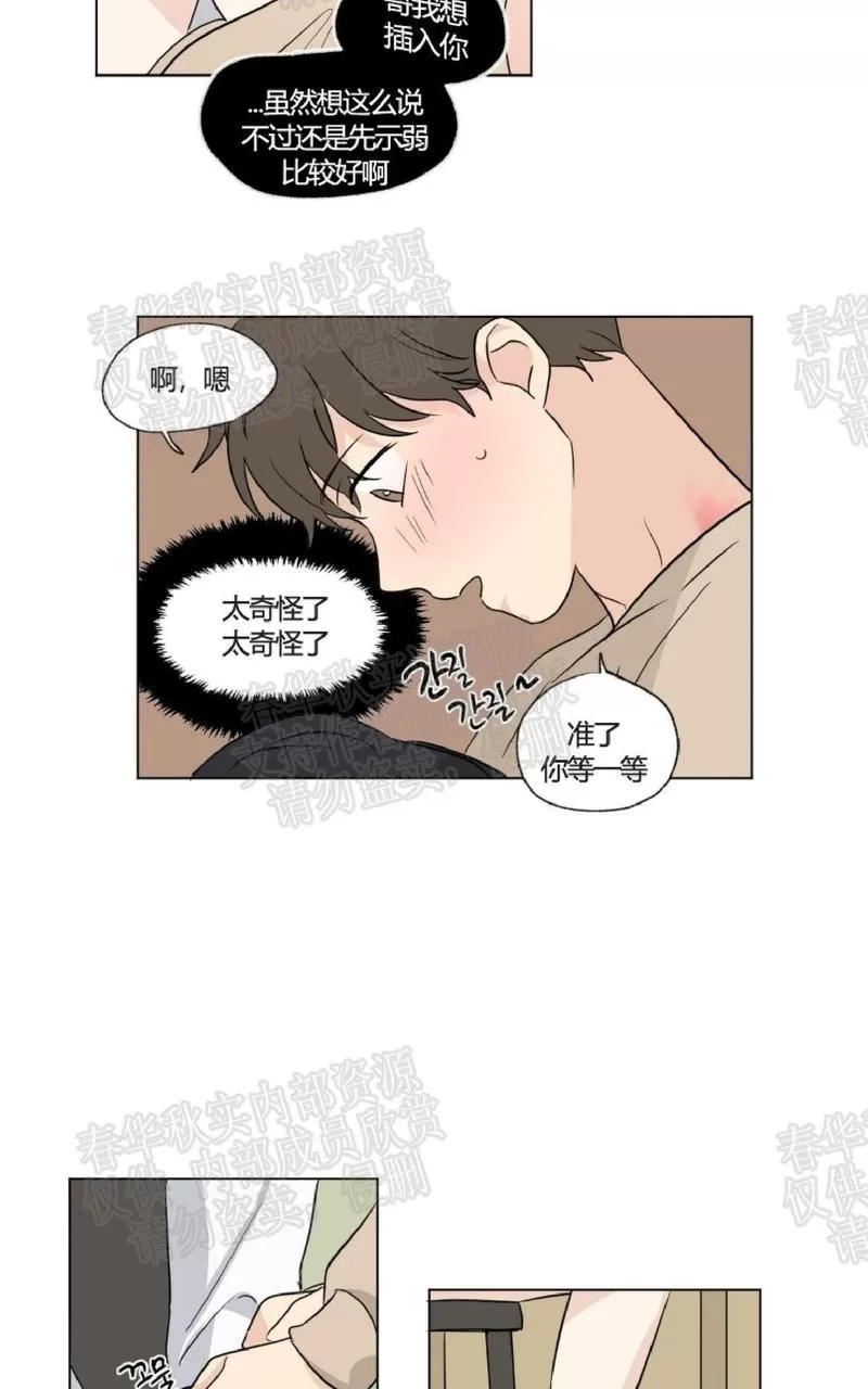 《三人行》漫画最新章节 第56话 免费下拉式在线观看章节第【21】张图片