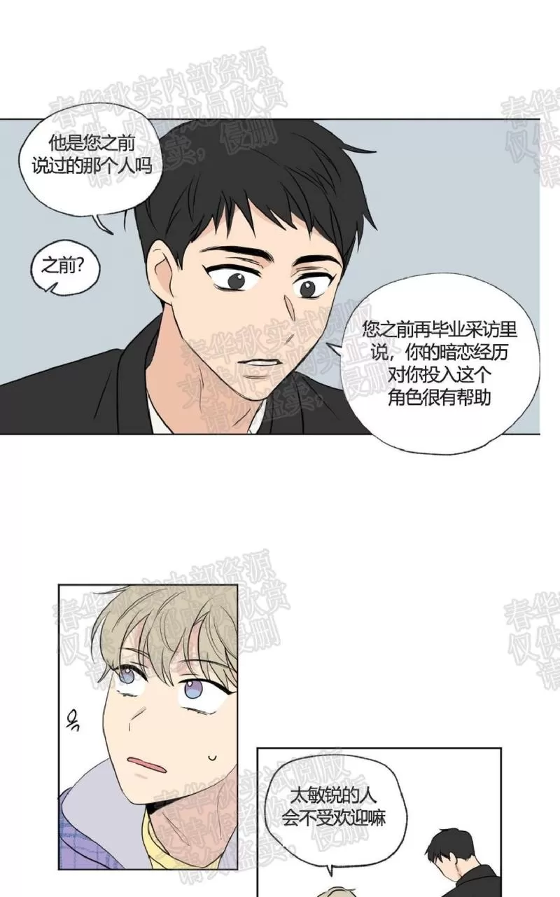 《三人行》漫画最新章节 第56话 免费下拉式在线观看章节第【37】张图片