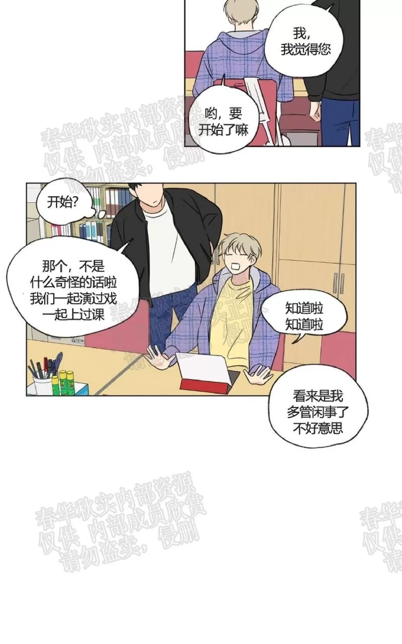 《三人行》漫画最新章节 第56话 免费下拉式在线观看章节第【38】张图片