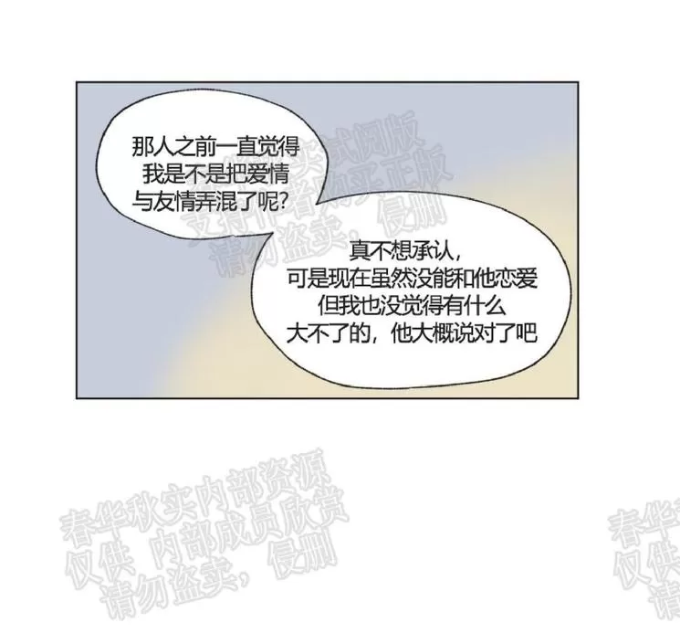 《三人行》漫画最新章节 第56话 免费下拉式在线观看章节第【40】张图片