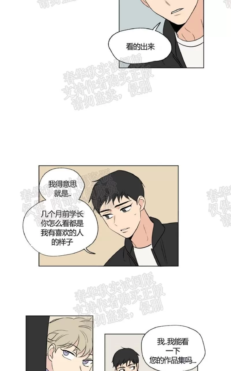 《三人行》漫画最新章节 第56话 免费下拉式在线观看章节第【42】张图片