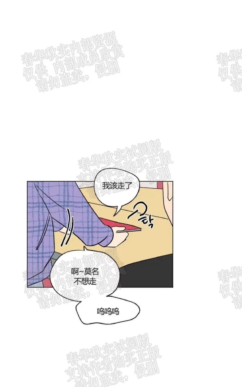 《三人行》漫画最新章节 第56话 免费下拉式在线观看章节第【45】张图片