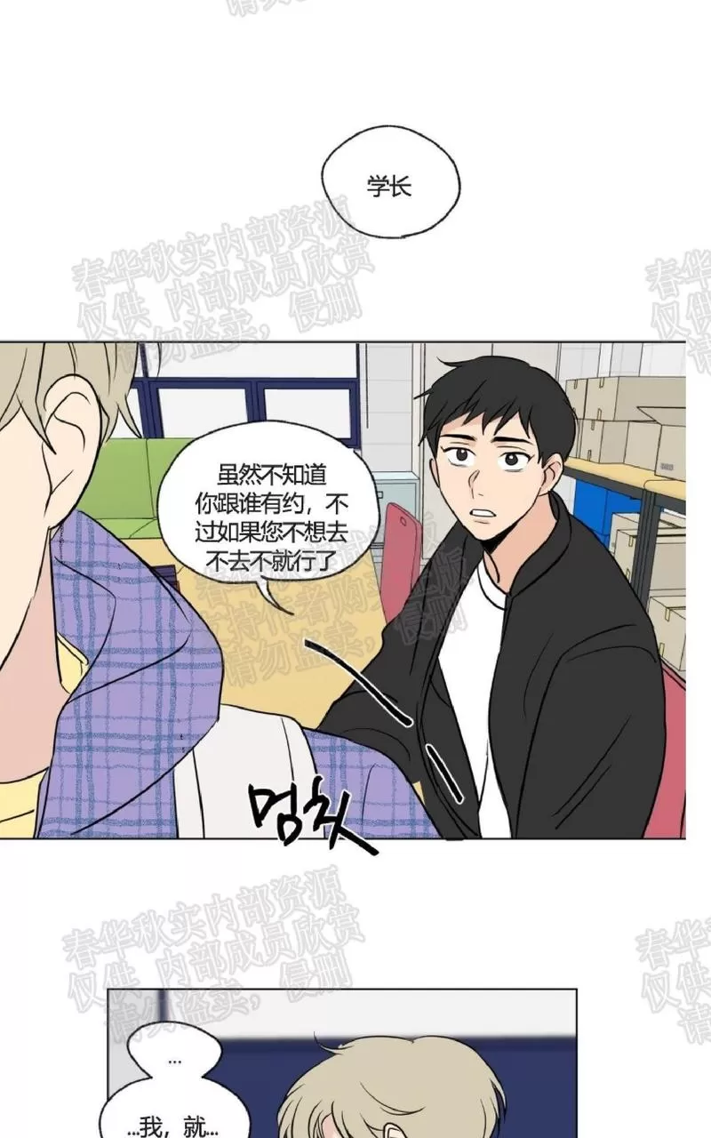 《三人行》漫画最新章节 第56话 免费下拉式在线观看章节第【46】张图片