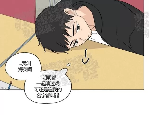 《三人行》漫画最新章节 第56话 免费下拉式在线观看章节第【49】张图片