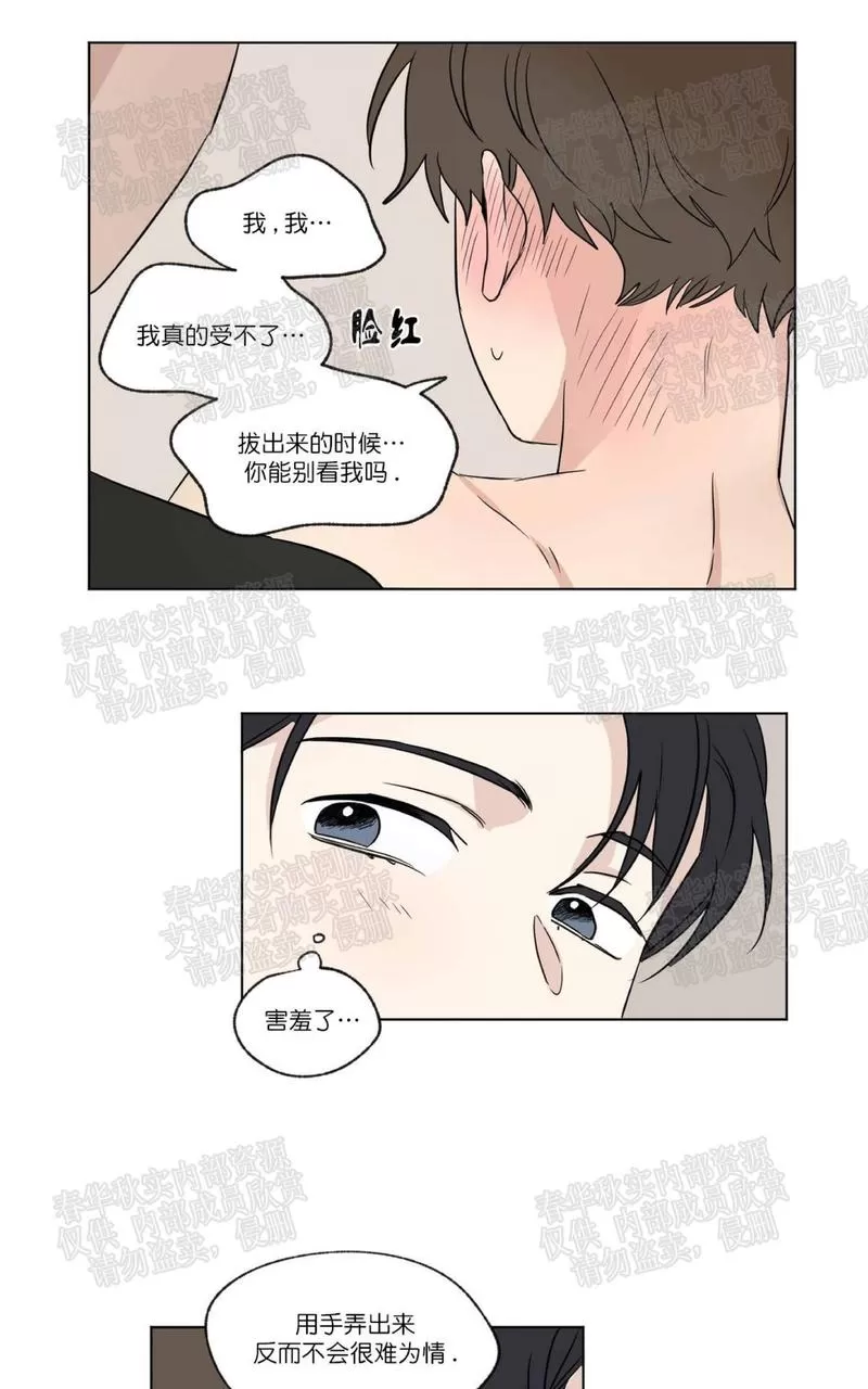 《三人行》漫画最新章节 第55话 免费下拉式在线观看章节第【11】张图片