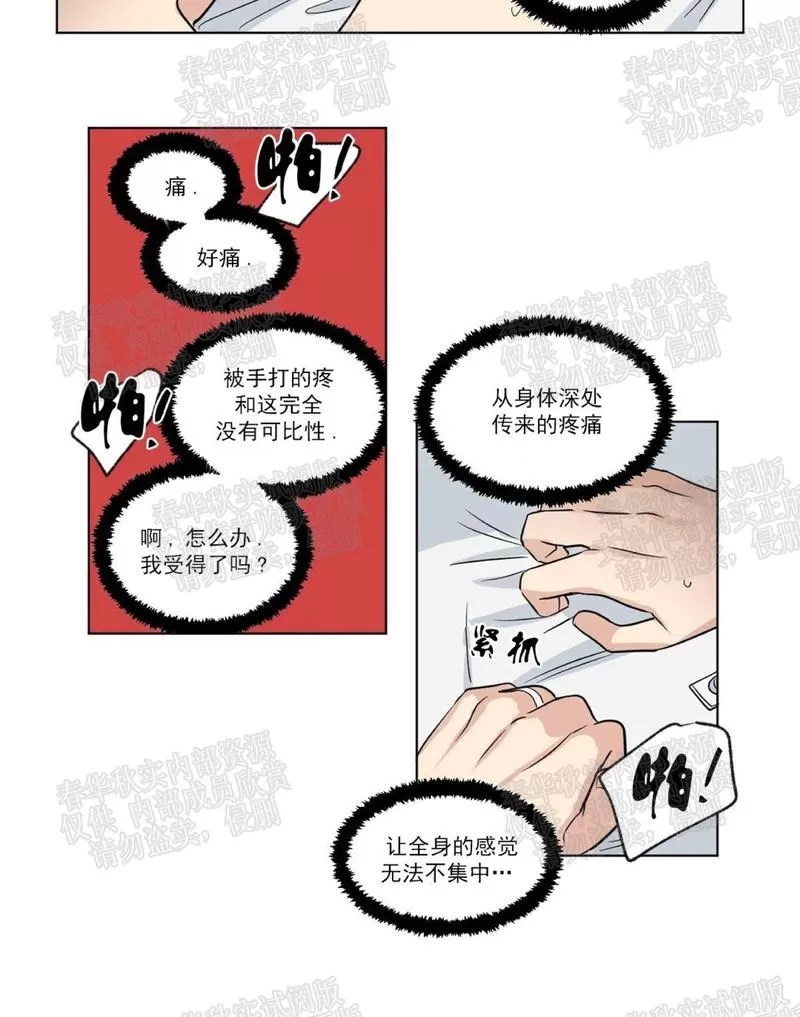 《三人行》漫画最新章节 第55话 免费下拉式在线观看章节第【20】张图片