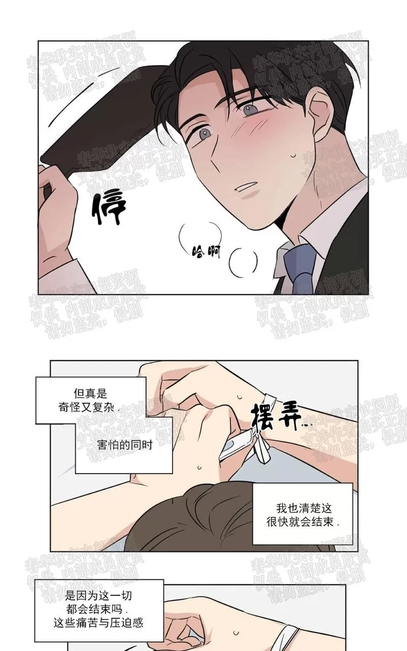 《三人行》漫画最新章节 第55话 免费下拉式在线观看章节第【21】张图片