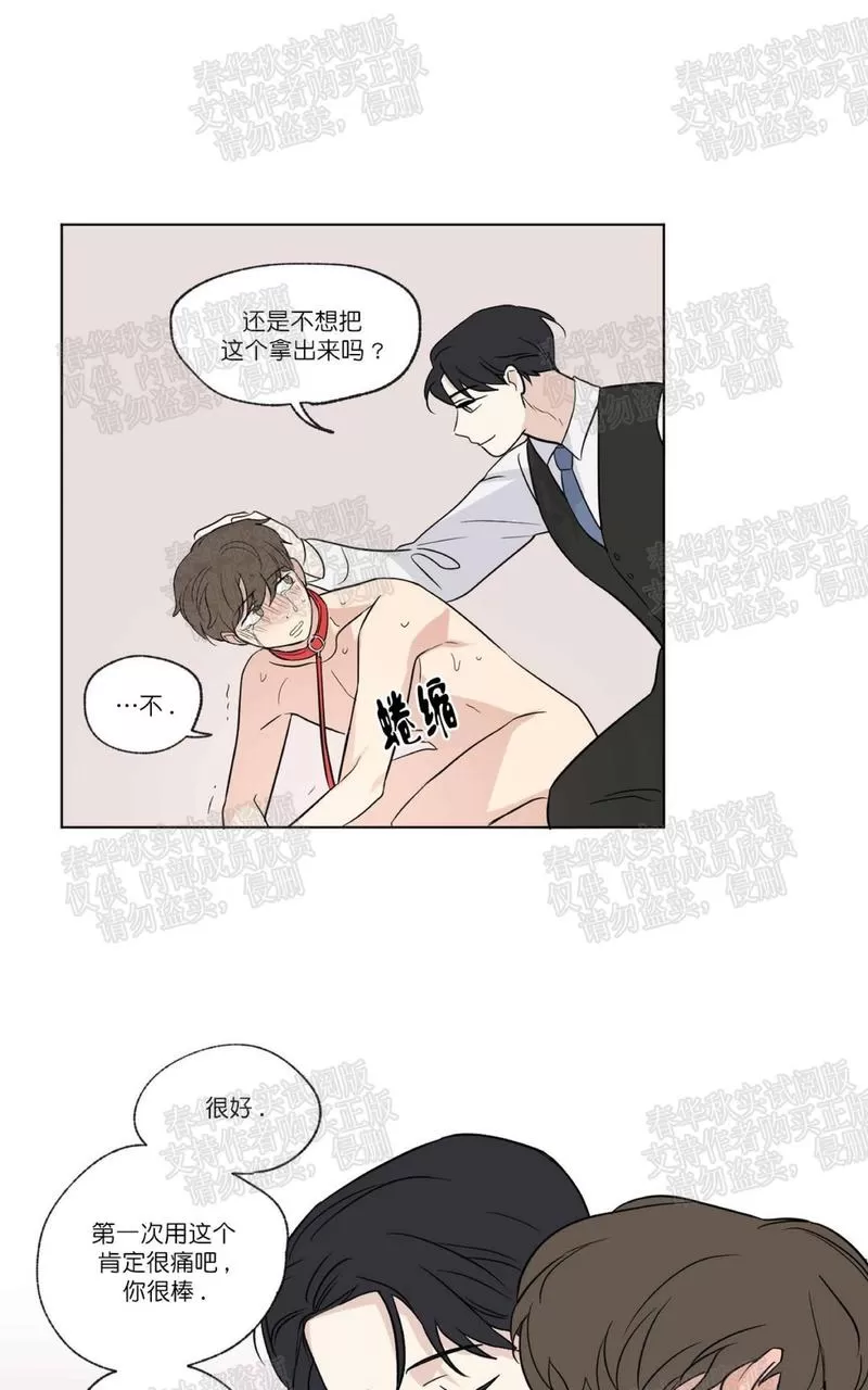 《三人行》漫画最新章节 第55话 免费下拉式在线观看章节第【27】张图片