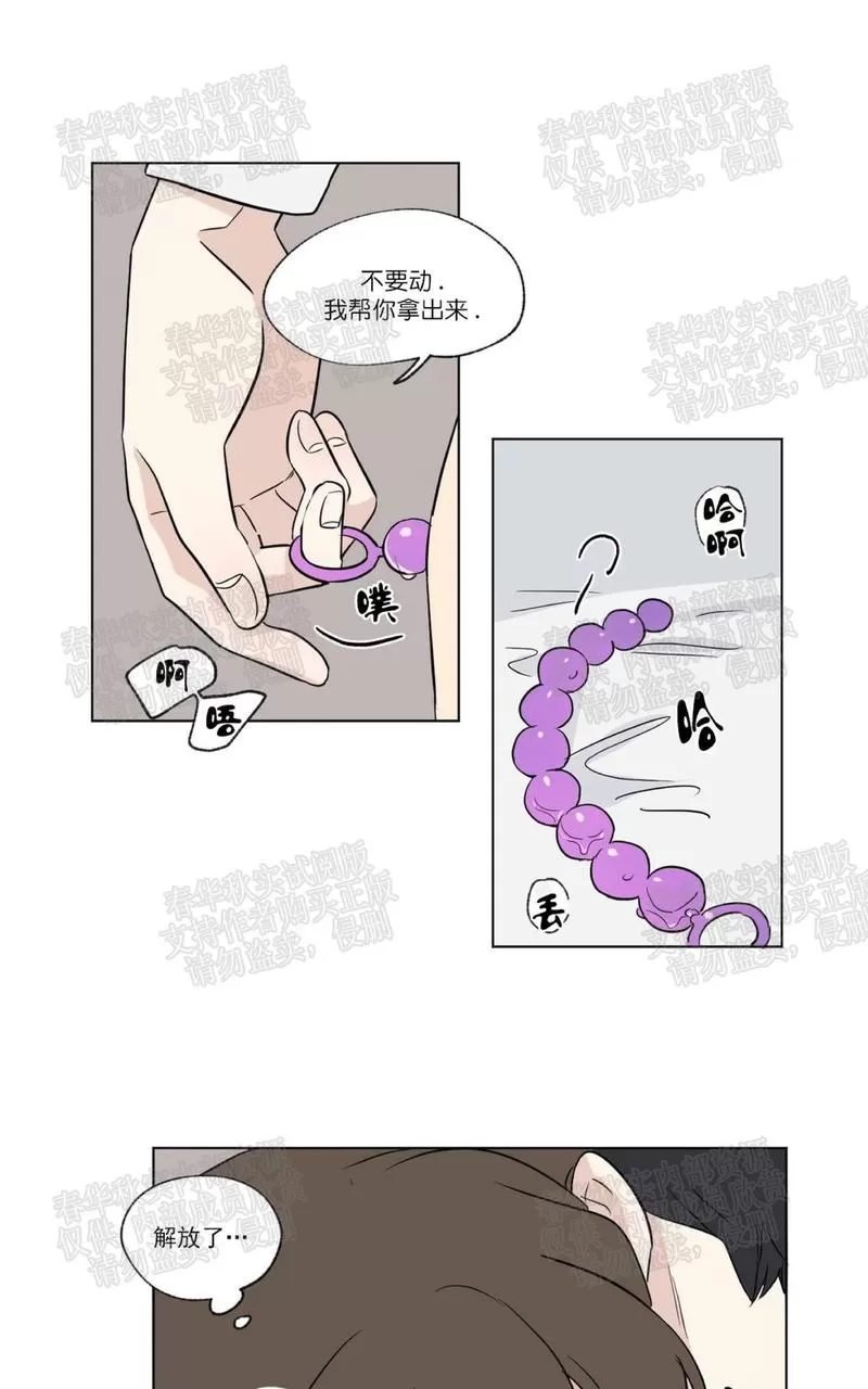 《三人行》漫画最新章节 第55话 免费下拉式在线观看章节第【29】张图片