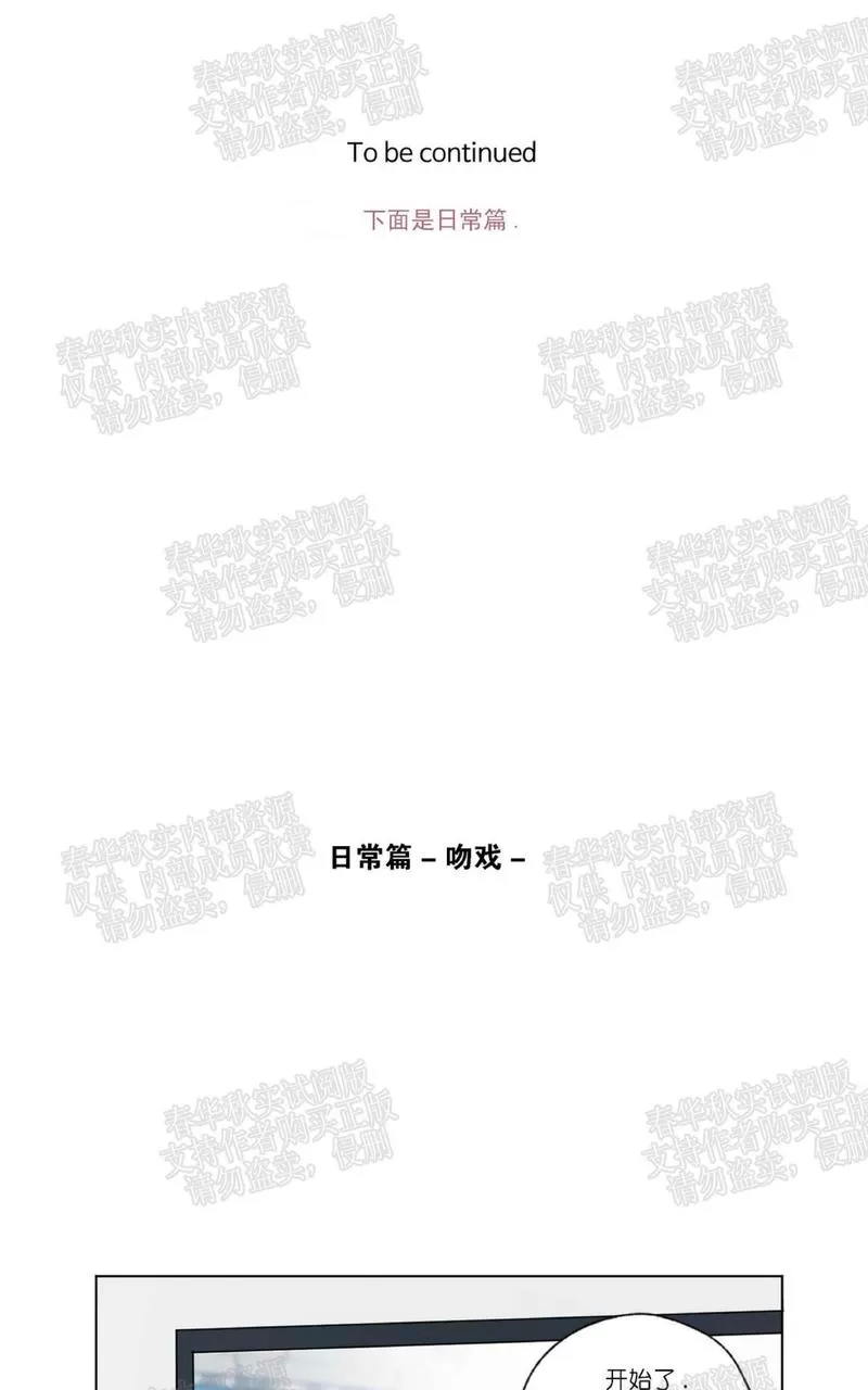 《三人行》漫画最新章节 第55话 免费下拉式在线观看章节第【35】张图片