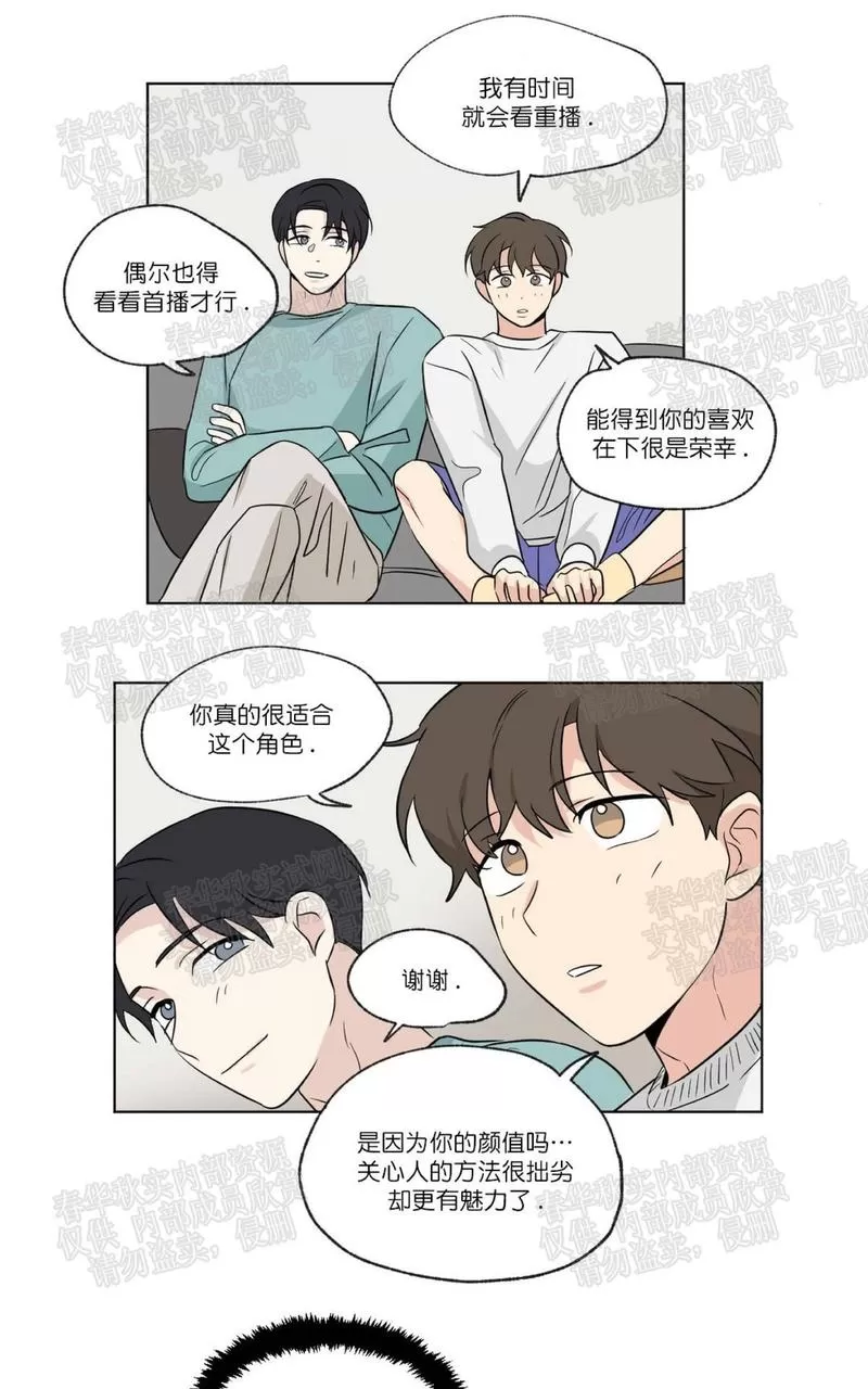 《三人行》漫画最新章节 第55话 免费下拉式在线观看章节第【37】张图片