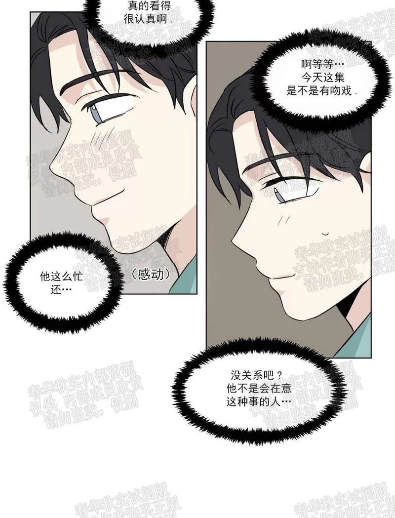 《三人行》漫画最新章节 第55话 免费下拉式在线观看章节第【38】张图片