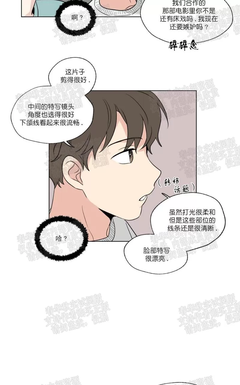 《三人行》漫画最新章节 第55话 免费下拉式在线观看章节第【42】张图片