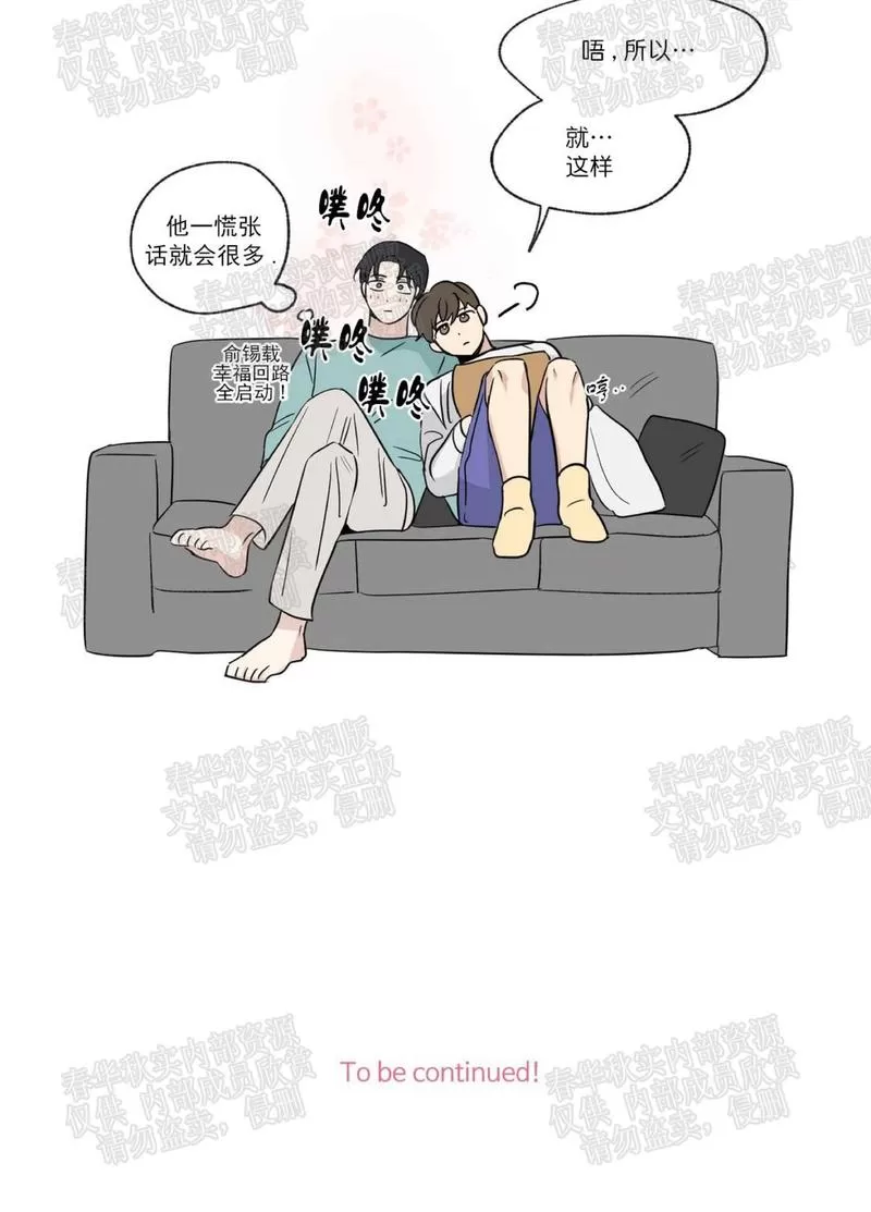 《三人行》漫画最新章节 第55话 免费下拉式在线观看章节第【43】张图片