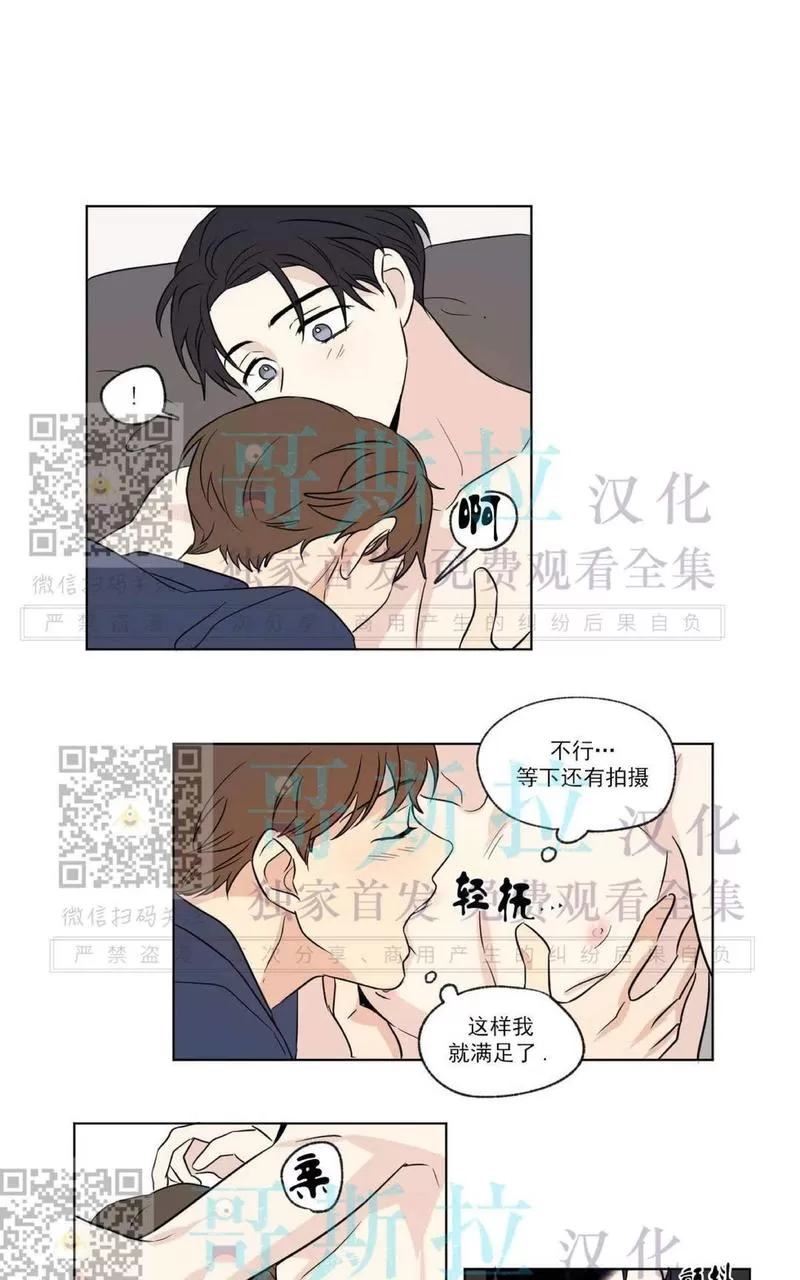 《三人行》漫画最新章节 第53话 免费下拉式在线观看章节第【13】张图片