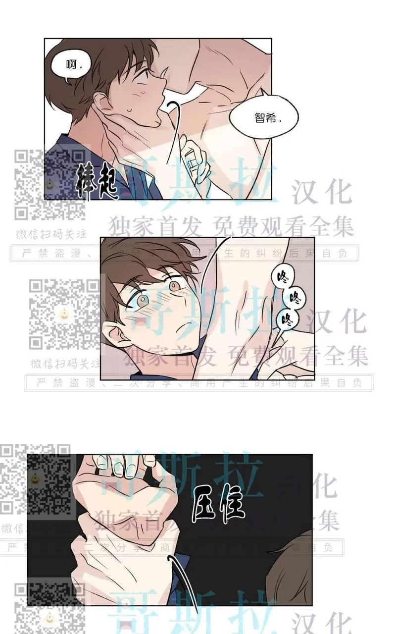 《三人行》漫画最新章节 第53话 免费下拉式在线观看章节第【15】张图片