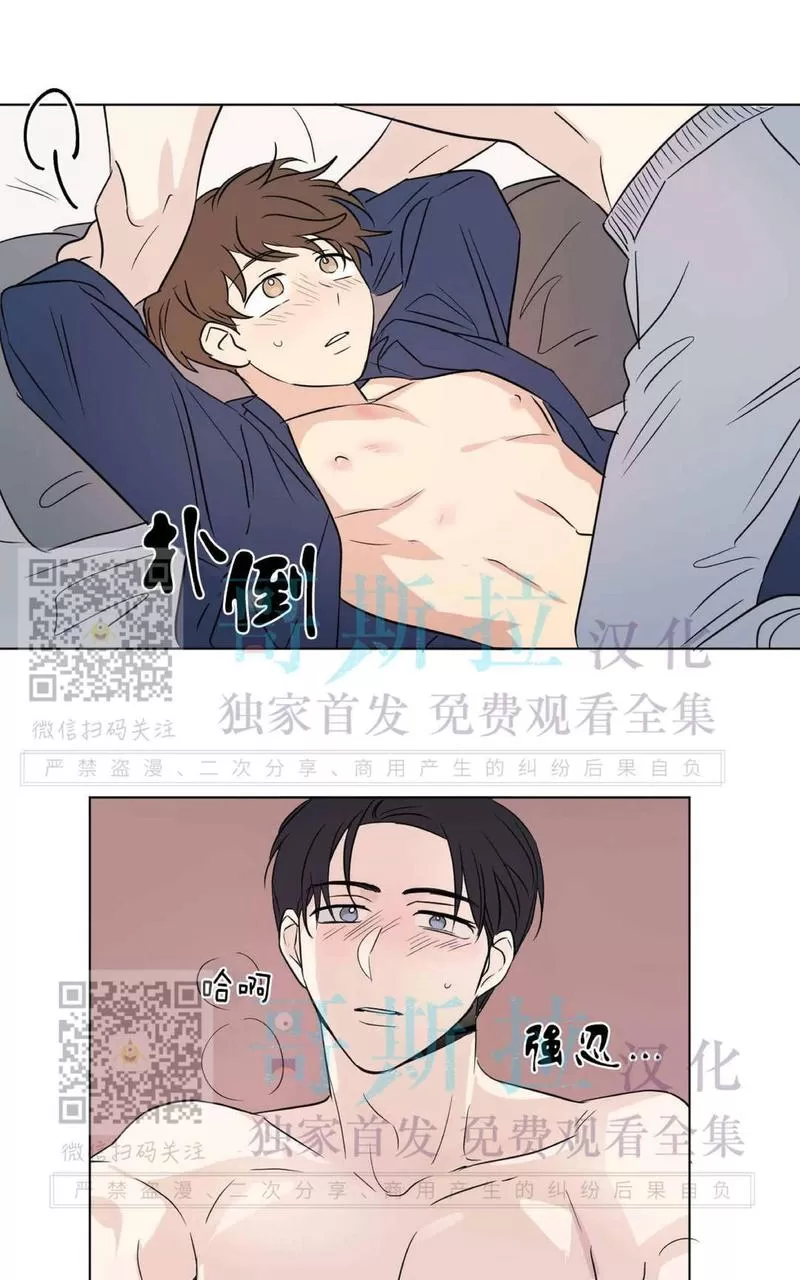 《三人行》漫画最新章节 第53话 免费下拉式在线观看章节第【17】张图片