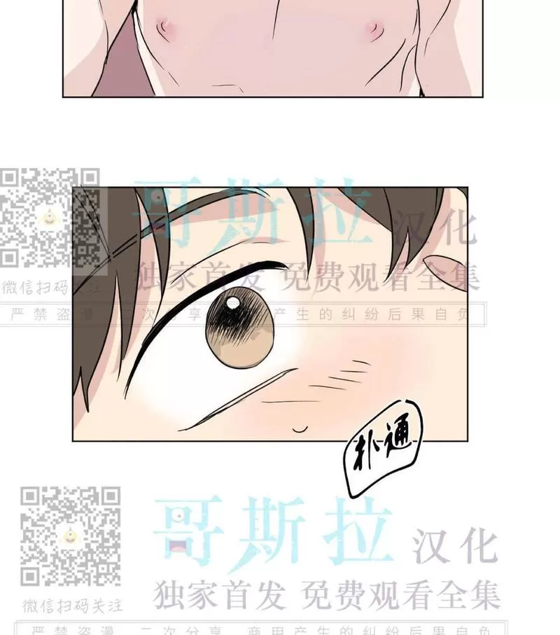 《三人行》漫画最新章节 第53话 免费下拉式在线观看章节第【18】张图片