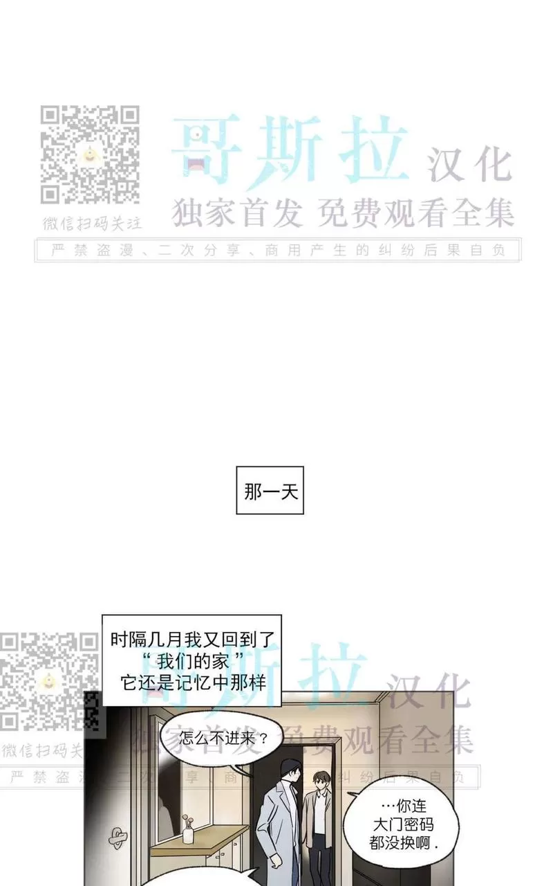 《三人行》漫画最新章节 第53话 免费下拉式在线观看章节第【2】张图片