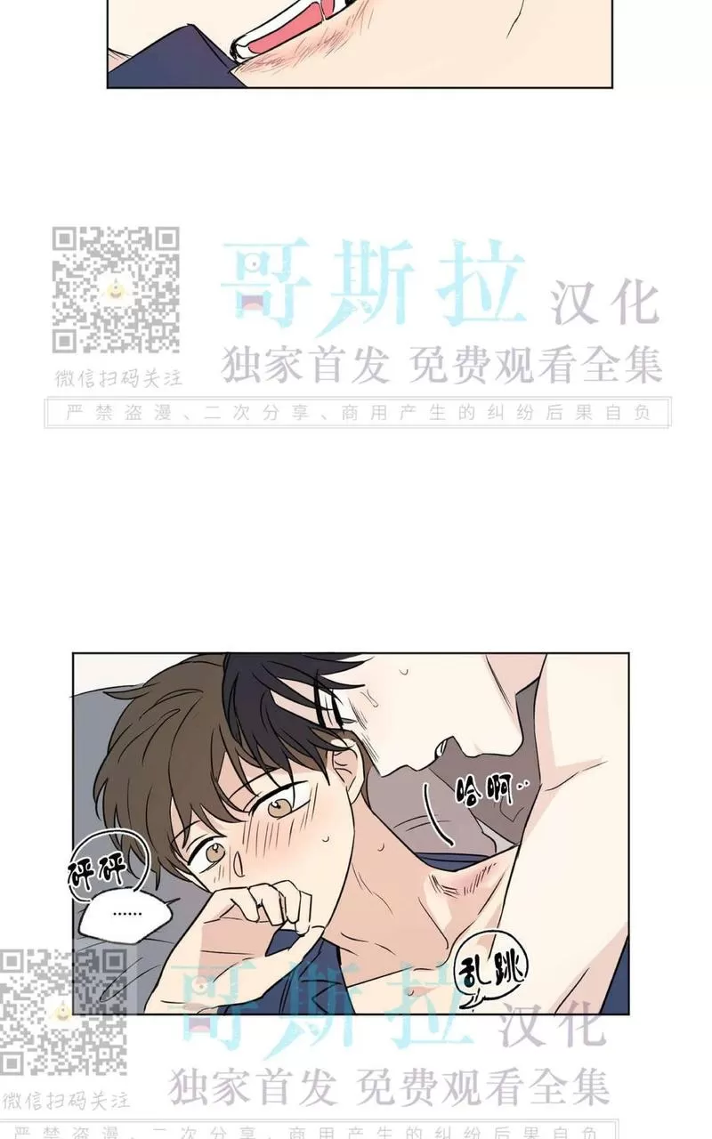 《三人行》漫画最新章节 第53话 免费下拉式在线观看章节第【20】张图片