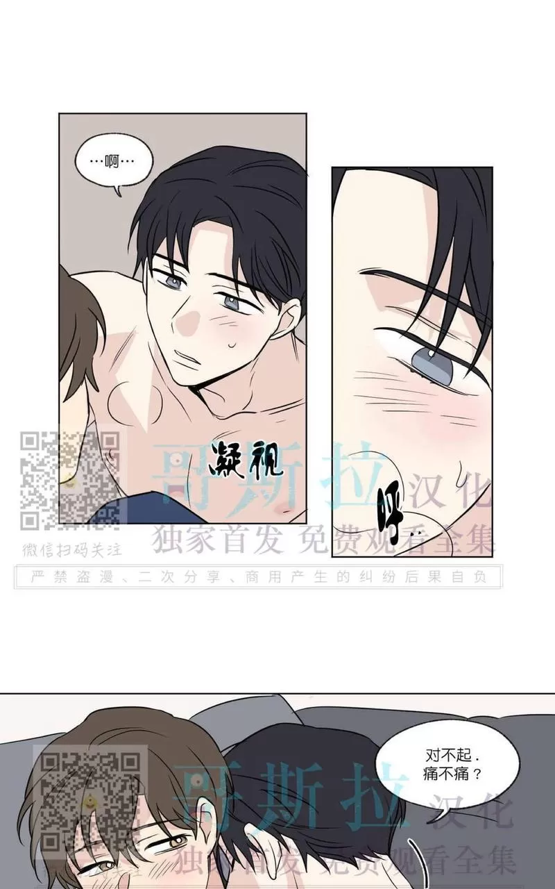 《三人行》漫画最新章节 第53话 免费下拉式在线观看章节第【22】张图片