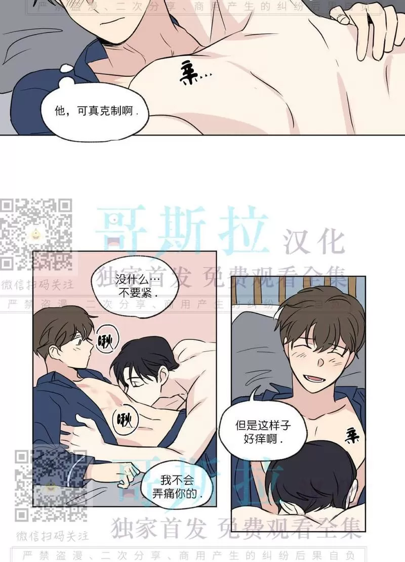 《三人行》漫画最新章节 第53话 免费下拉式在线观看章节第【23】张图片