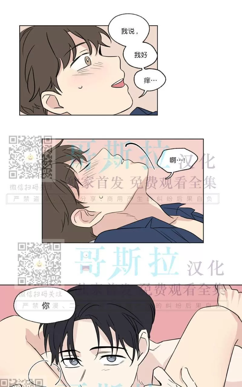 《三人行》漫画最新章节 第53话 免费下拉式在线观看章节第【24】张图片