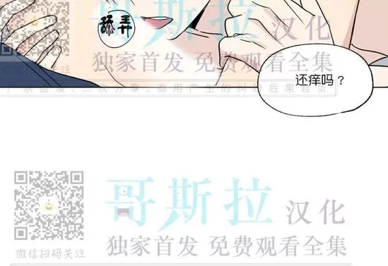 《三人行》漫画最新章节 第53话 免费下拉式在线观看章节第【25】张图片