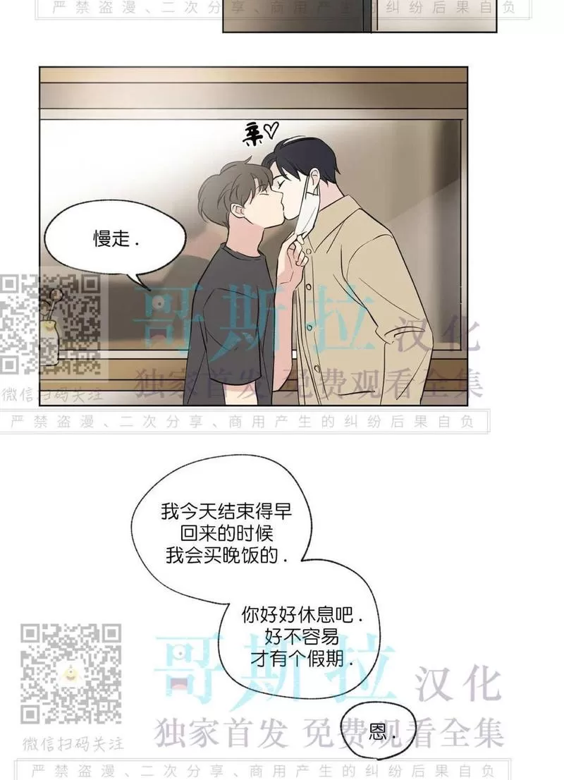 《三人行》漫画最新章节 第53话 免费下拉式在线观看章节第【27】张图片