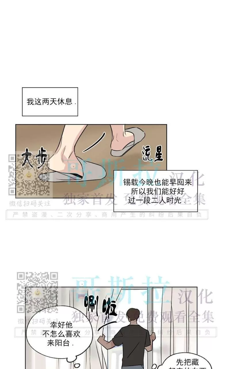 《三人行》漫画最新章节 第53话 免费下拉式在线观看章节第【30】张图片