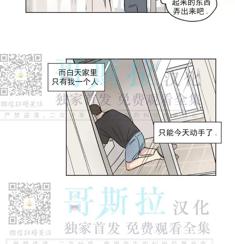 《三人行》漫画最新章节 第53话 免费下拉式在线观看章节第【31】张图片