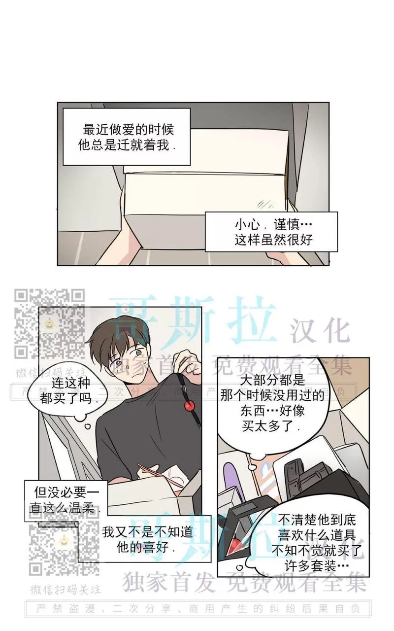 《三人行》漫画最新章节 第53话 免费下拉式在线观看章节第【32】张图片