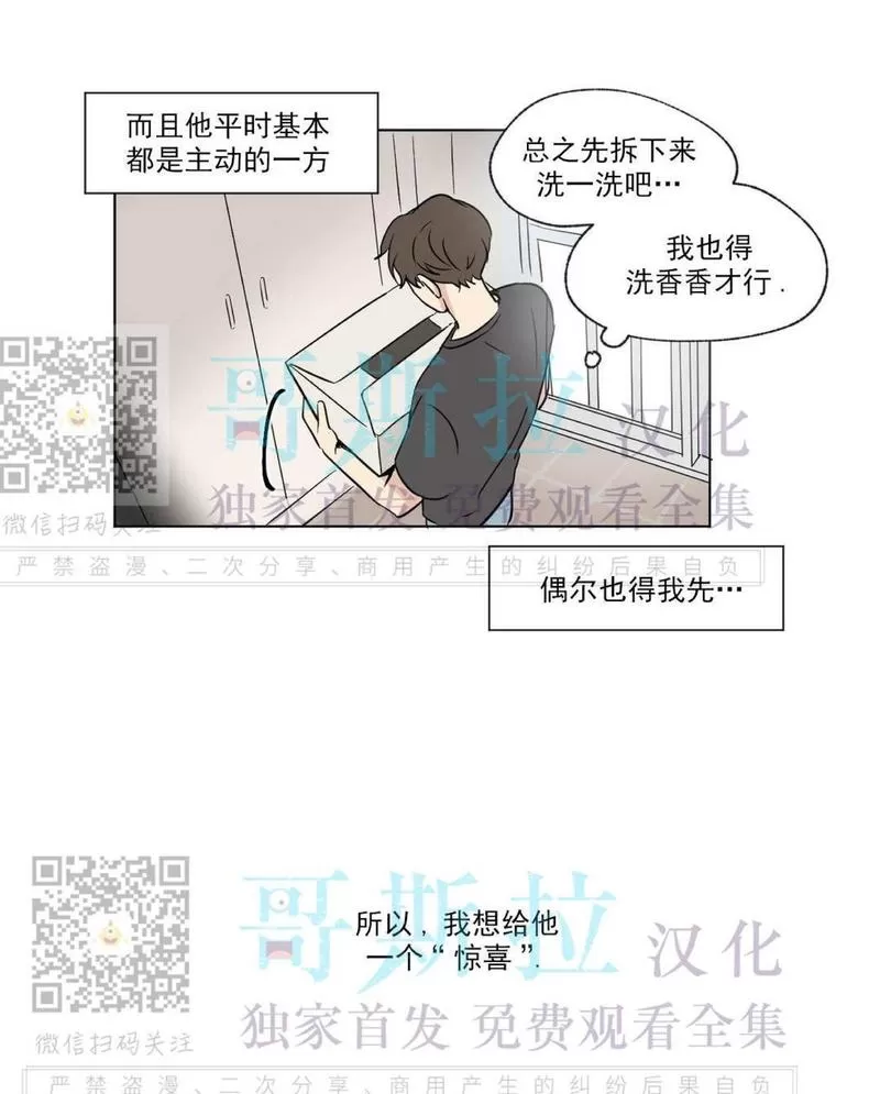 《三人行》漫画最新章节 第53话 免费下拉式在线观看章节第【33】张图片