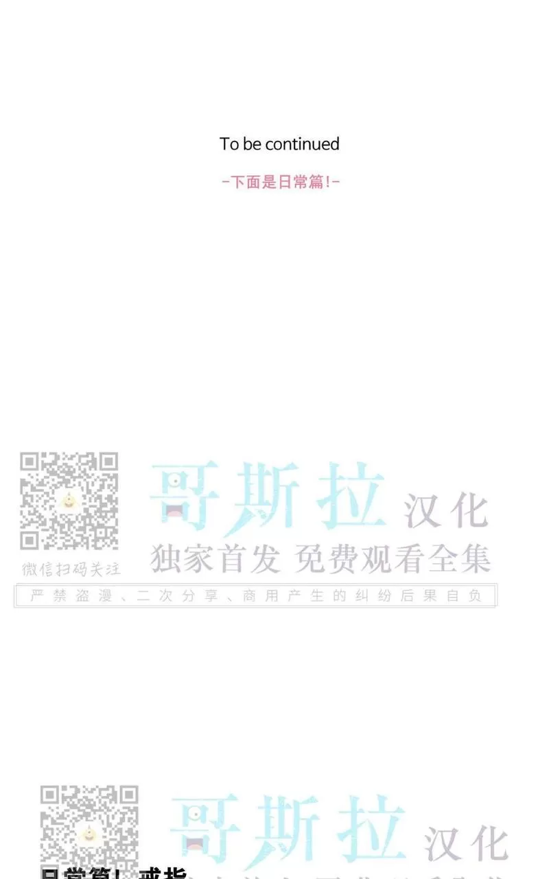 《三人行》漫画最新章节 第53话 免费下拉式在线观看章节第【37】张图片