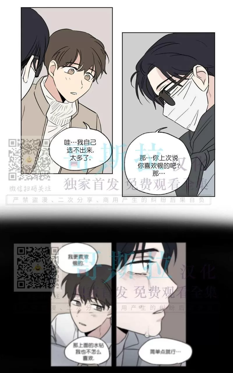 《三人行》漫画最新章节 第53话 免费下拉式在线观看章节第【39】张图片