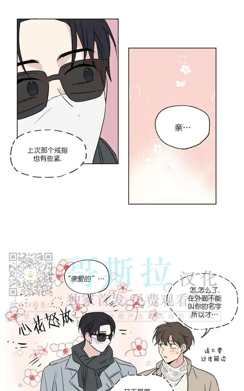 《三人行》漫画最新章节 第53话 免费下拉式在线观看章节第【41】张图片