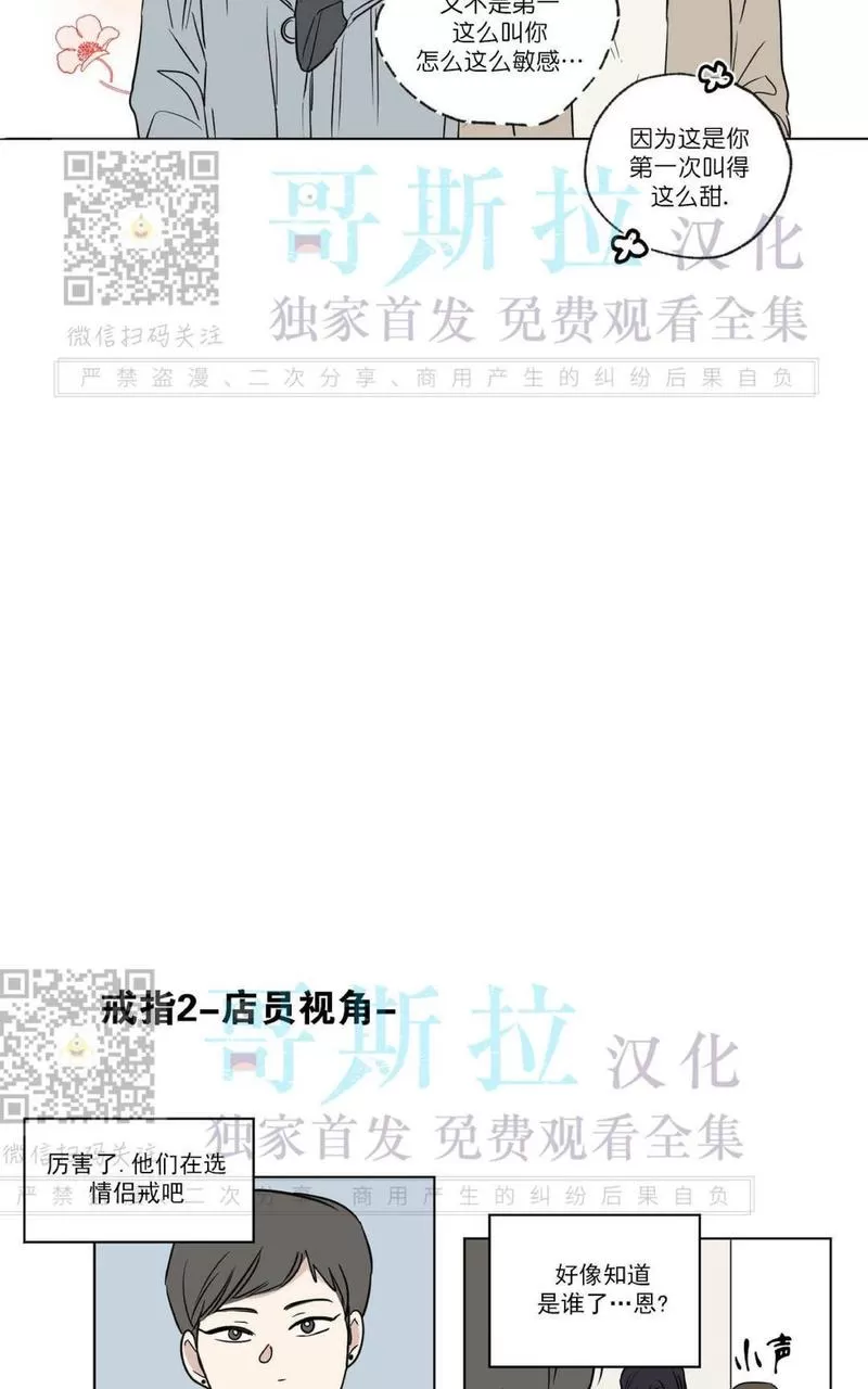 《三人行》漫画最新章节 第53话 免费下拉式在线观看章节第【42】张图片