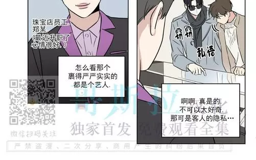 《三人行》漫画最新章节 第53话 免费下拉式在线观看章节第【43】张图片