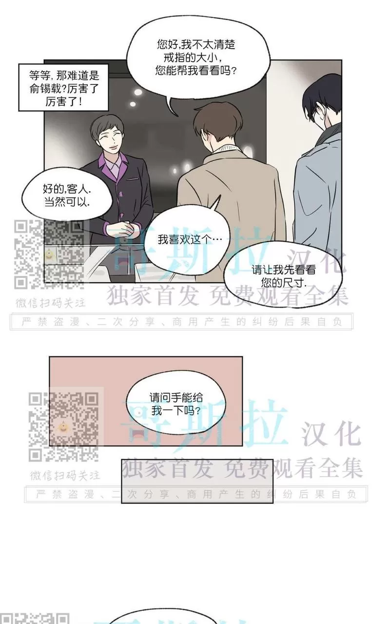 《三人行》漫画最新章节 第53话 免费下拉式在线观看章节第【44】张图片