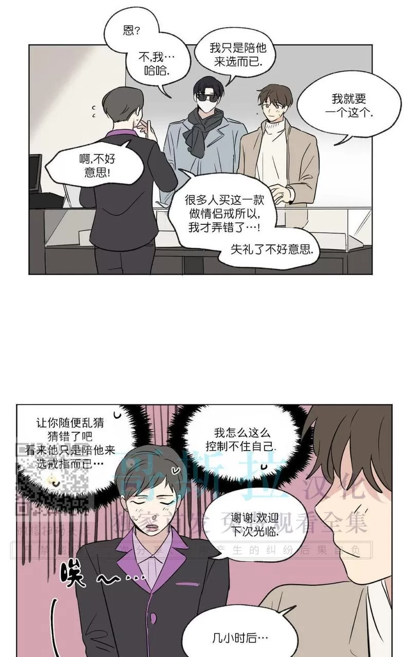 《三人行》漫画最新章节 第53话 免费下拉式在线观看章节第【46】张图片