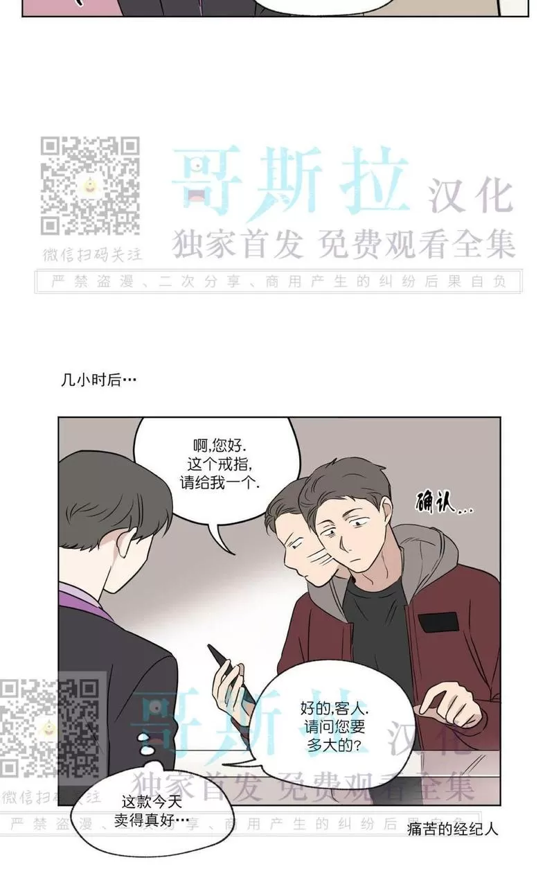 《三人行》漫画最新章节 第53话 免费下拉式在线观看章节第【47】张图片