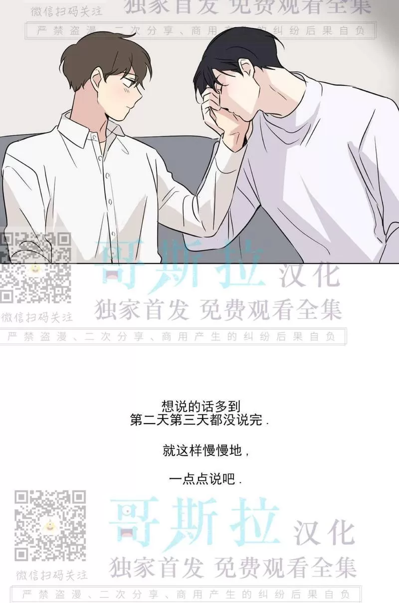 《三人行》漫画最新章节 第53话 免费下拉式在线观看章节第【7】张图片