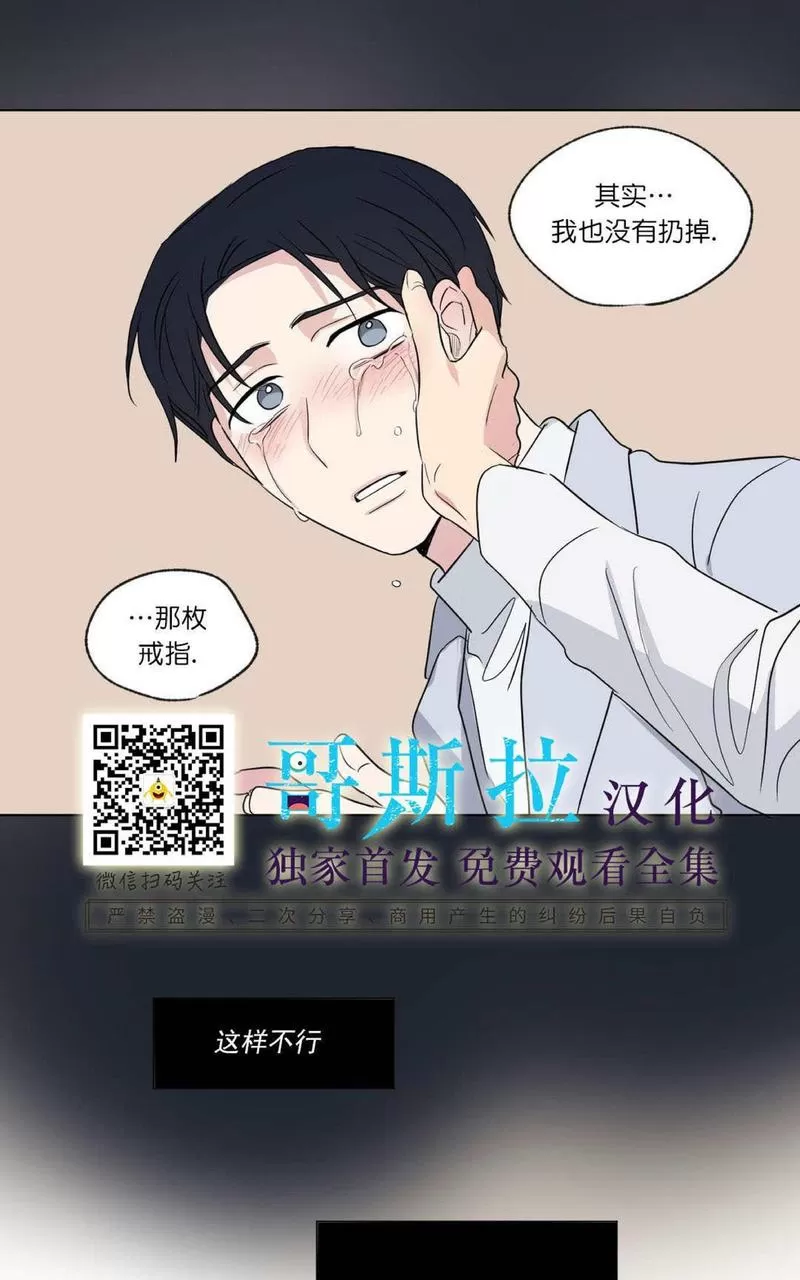 《三人行》漫画最新章节 第52话 免费下拉式在线观看章节第【35】张图片