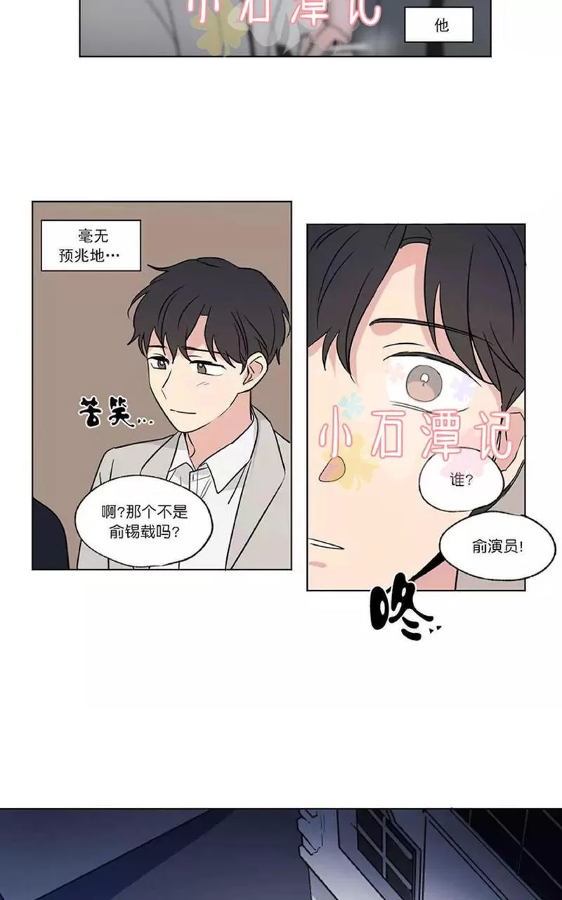 《三人行》漫画最新章节 第51话 免费下拉式在线观看章节第【12】张图片