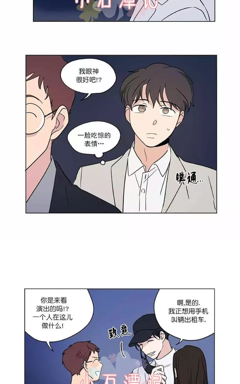 《三人行》漫画最新章节 第51话 免费下拉式在线观看章节第【14】张图片