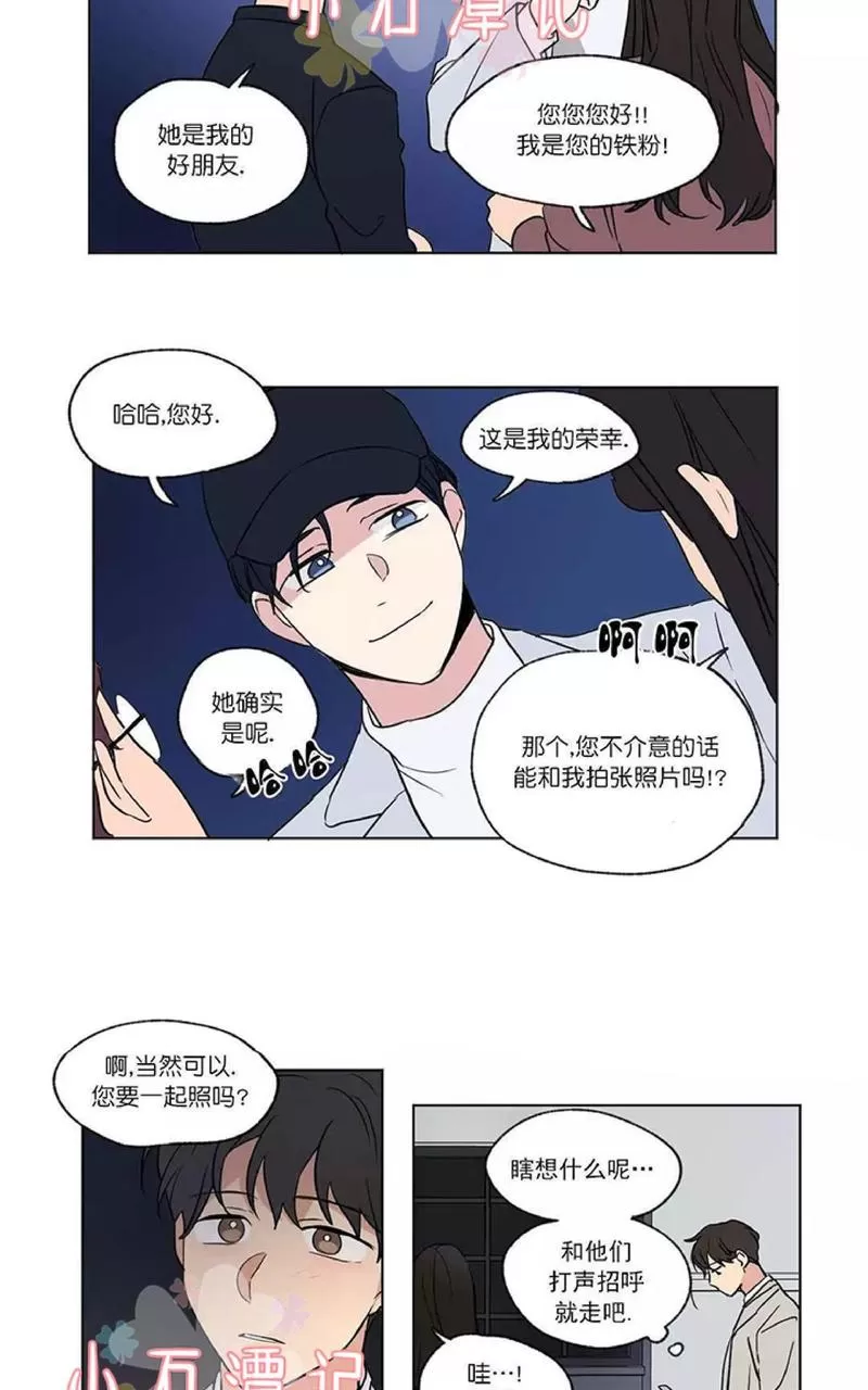 《三人行》漫画最新章节 第51话 免费下拉式在线观看章节第【15】张图片